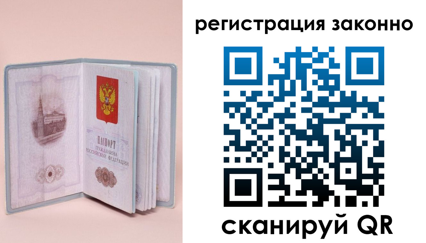временная регистрация в квартире в Раменском