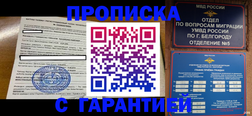 регистрация в Раменском