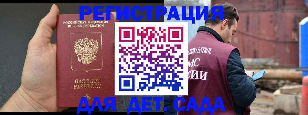 временная регистрация для школы в Раменском