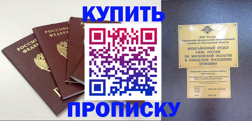 временная регистрация собственник в Раменском