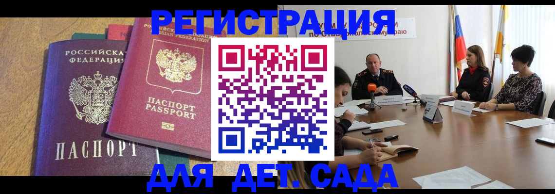 прописка штамп в Раменском